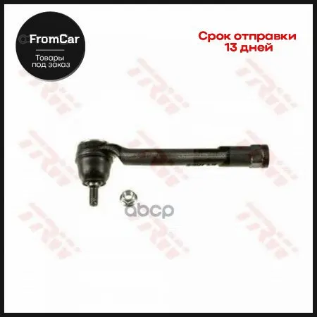 Наконечник Рулевой Тяги L Hyundai Tucson (Tl Tle) 1.6-2.0 06.15- Kia Sportage (Ql Qle) 2.0 09.15- TRW арт. JTE1860 |