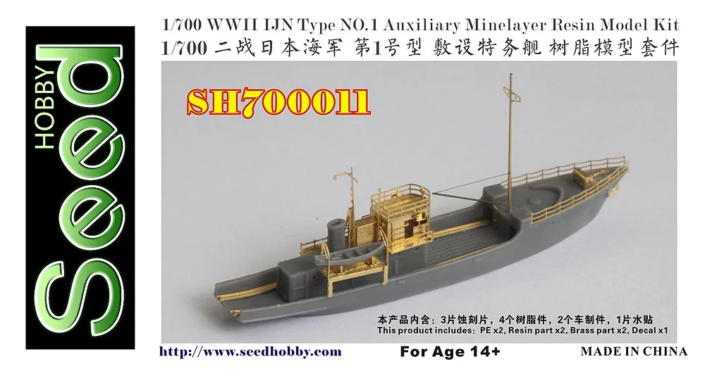 

SEEDHOBBY SH700011 1/700 WWII IJN Type NO.1 Auxiliary Minelayer Resin Model Kit