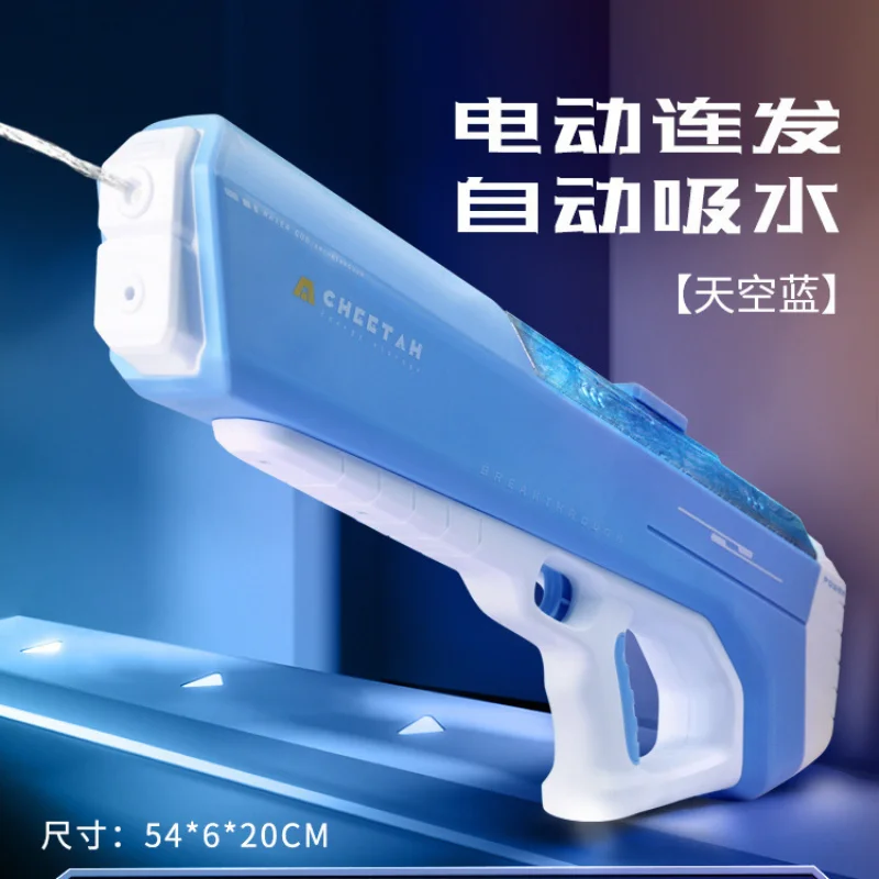 Electric Toy Water Gun Outdoor Large Capacity Automatic Induction Water Absorption High-tech Water Gun Children's Water Toys 5