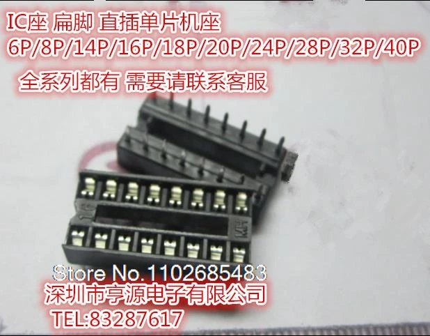 

(20 шт./лот) 16P IC