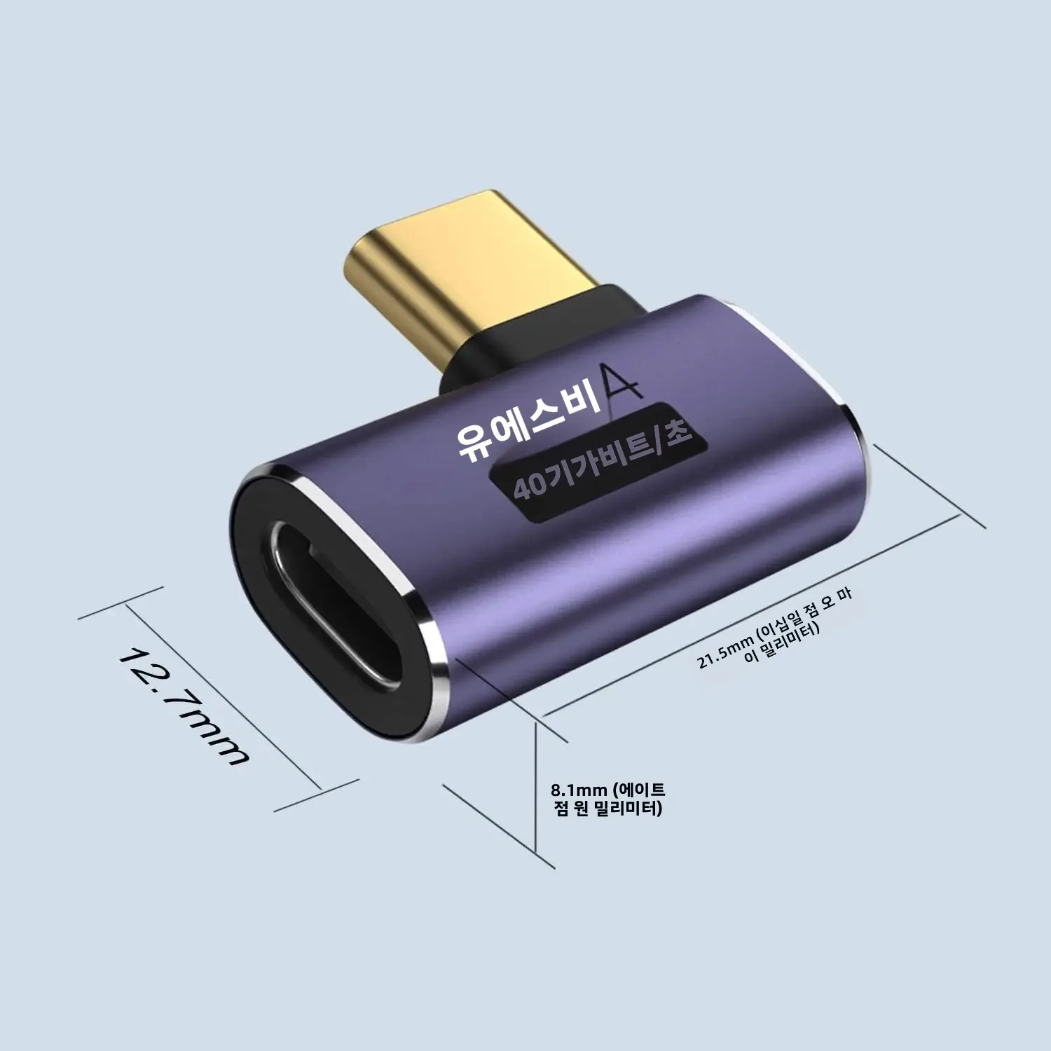 2팩 USB-C 90 °   사이드 벤드 남성-여성 어댑터 USB4 40Gbps 100W 8K 비디오 썬더볼트 3/4 호환
