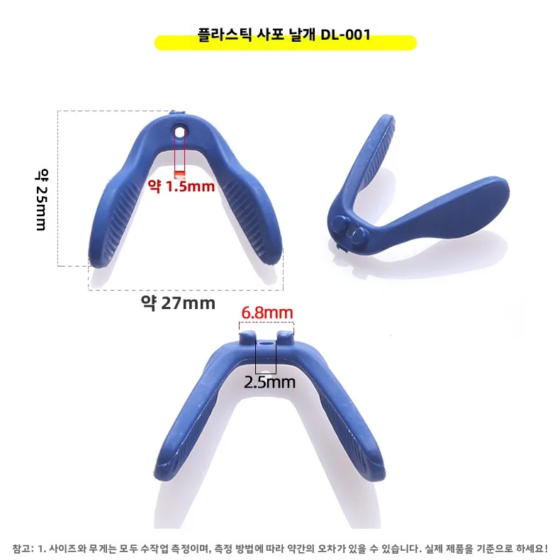 스포츠 사이클링 선글라스 코 패드 플라스틱 싱글 홀 스크류 인 새들 노즈 브릿지 안티 슬립 하드 플라스틱 안경용