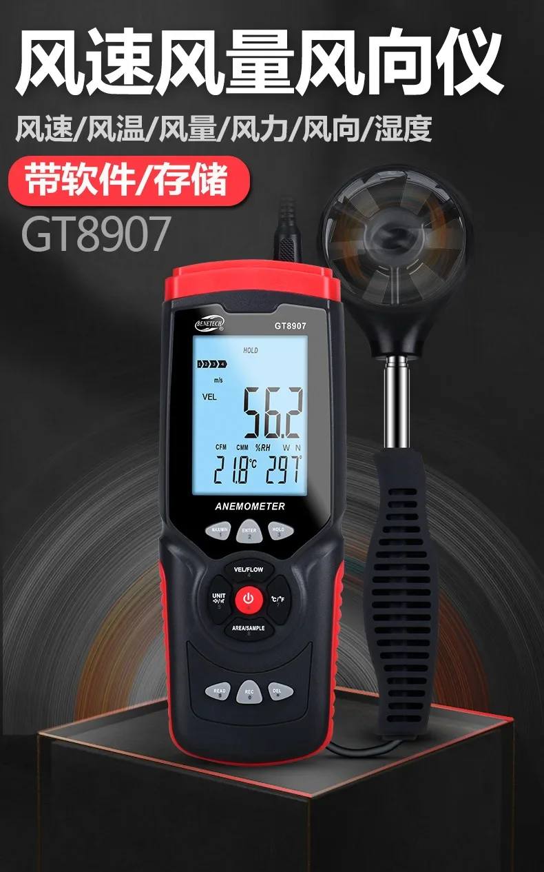 안정적인 GT8907 디지털 풍속계,풍량 측정기,풍온 방향 풍등급 측정기,풍속 측정 장비