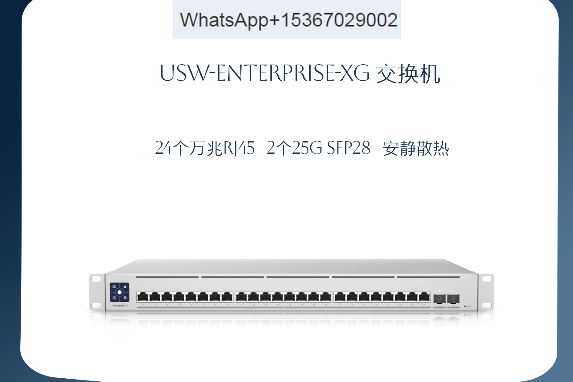 

UBNT Ubiquiti UniFi USW-Enterprise-24-XG 10 Gigabit switch