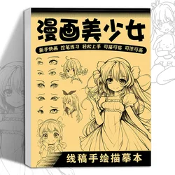 Anime Character Line Art Drawing Book: Beginner's Guide with 48 Pages of Creative Outline Patterns - Girl