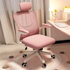 New Pink Breathable Comfortable Mesh Office Chair Latex Cushion Spine Protection Design Student Multifunctional Computer Chair 1