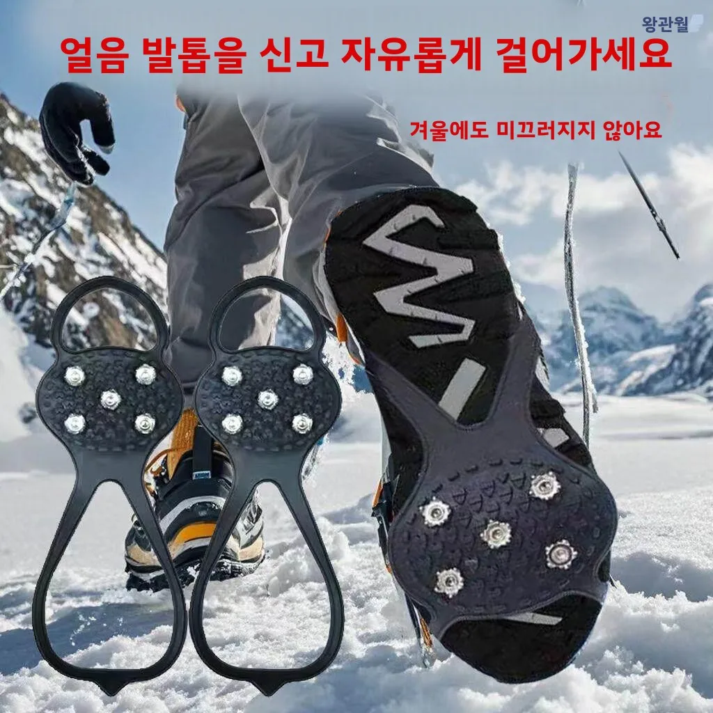 미끄럼 방지 아이스 클로 슈즈 커버 야외 눈 덮인 겨울용 신발 스터드 5개의 톱니가 있는 등산용 어린이 아이스 그립 부츠 커버