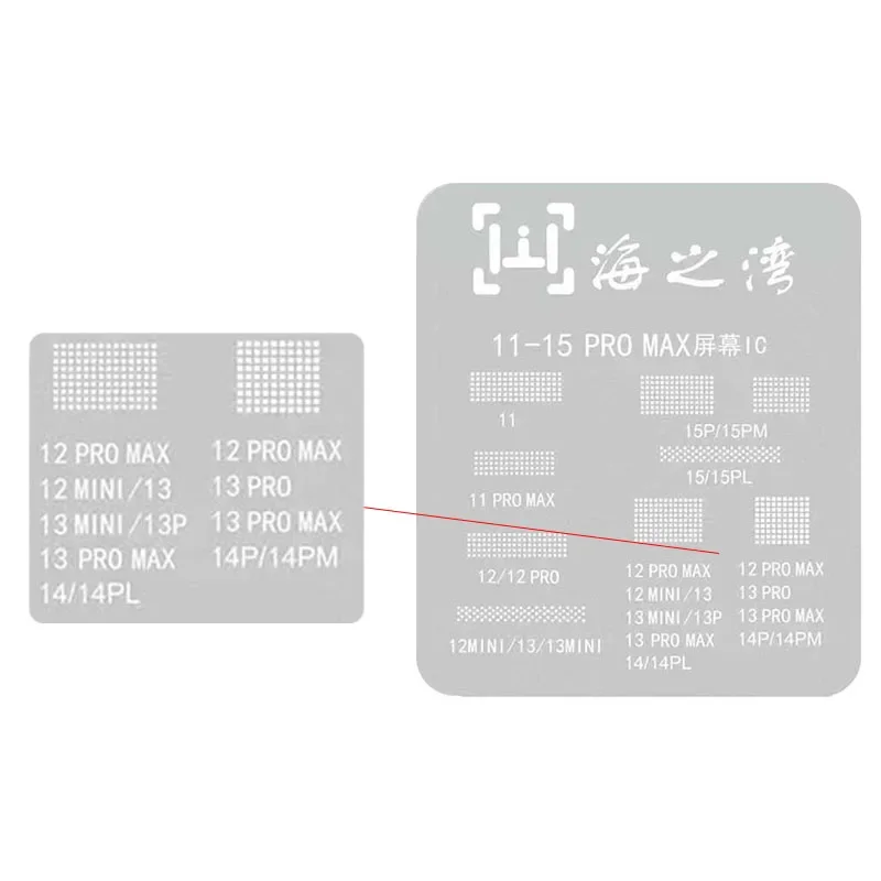 아이폰 디스플레이 IC 칩 리볼링 스크린 IC 보호 리볼링 스텐실 (아이폰 11-16 Pro Max 스크린 칩 제거용 스틸)