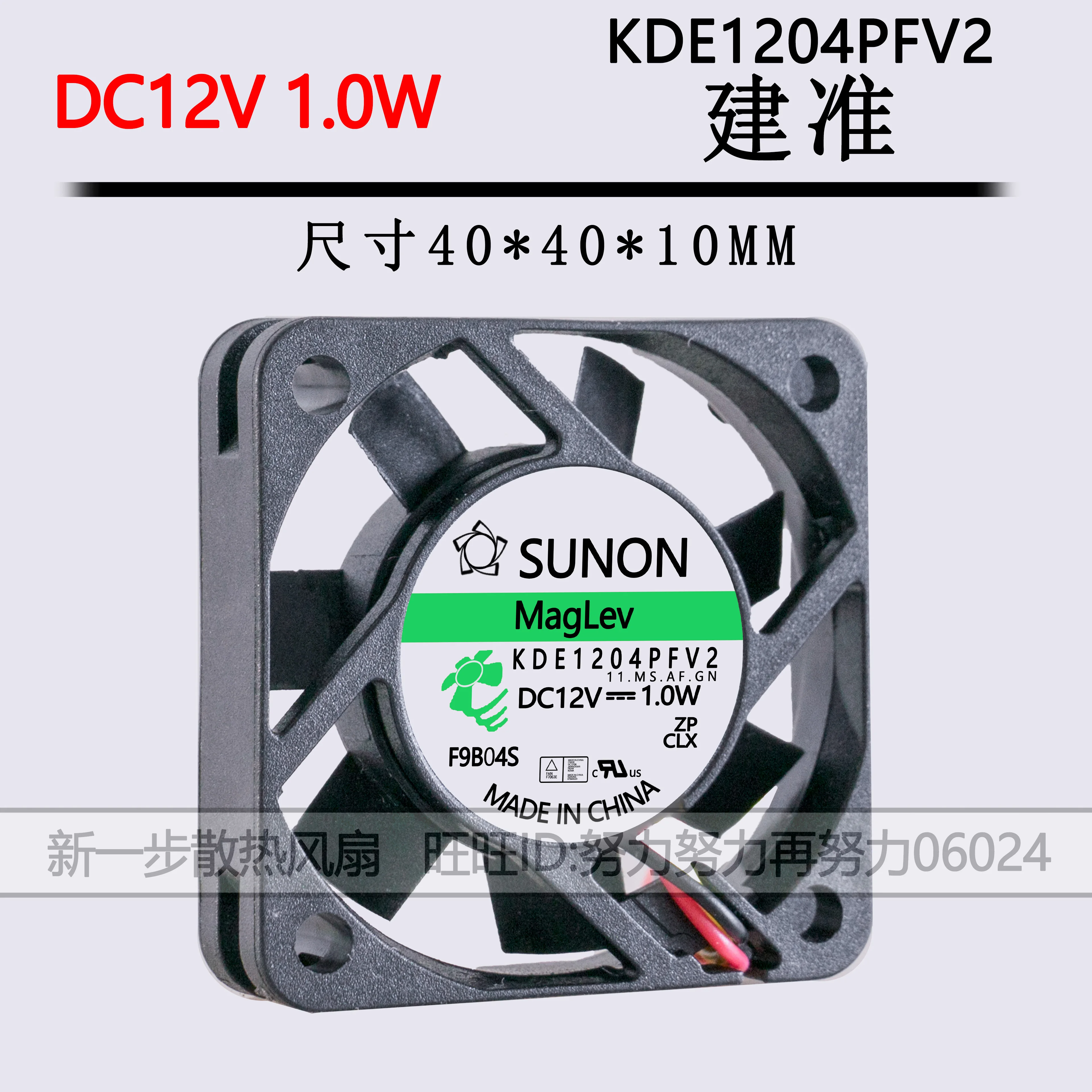 3-проводной Вентилятор охлаждения сервера SUNON KDE1204PFV2 DC 12 В 1,0 Вт 40x40x10 мм
