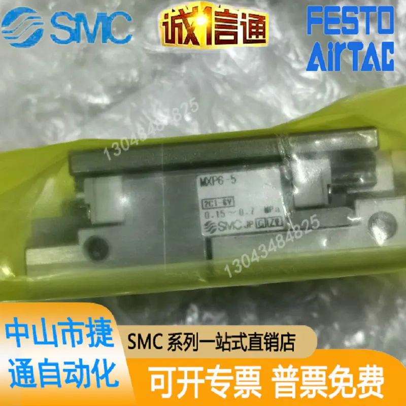 

Новый оригинальный цилиндр SMC MXP6-5