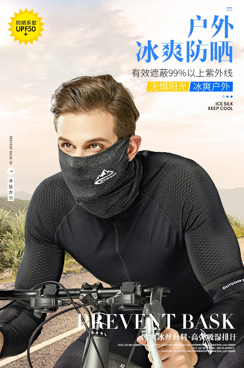 Ice Silk Seamless Magic Headscarf Summer Men's and Women's Riding Mask Sunscreen Multi-functional Outdoor Sports Neck Cover