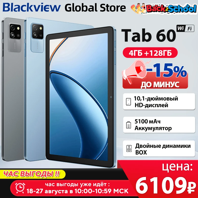 New Blackview Tab 60 WIFI Tablet 10.1Inch HD IPS Display