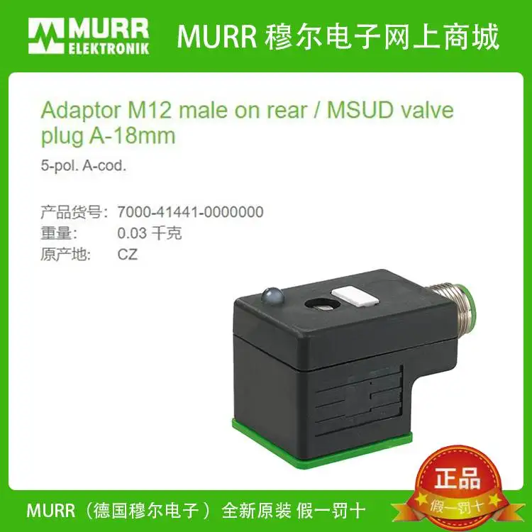 

.7000-41441-000000a 18mm+M12 tail incoming 5-core 24V pressure switch LE