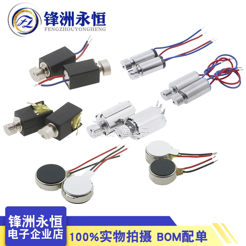 1027 1030 마이크로 DC 진동 모터 0827 0834 4*8MM6*10MM 전화 코인 와이어 광학 기계용 평면 진동 모터 버튼 모터
