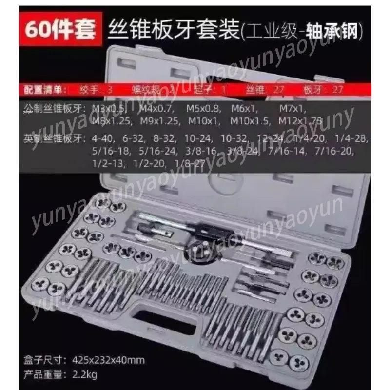 베어링 스틸 탭 및 다이 키트, 미터법/인치법 수공 나사탭, 금속 가공 공구 세트