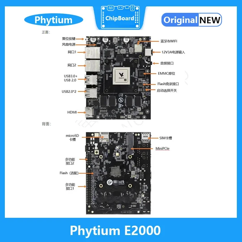 Phytium E2000  ,  ҽ ý, 4G Phytium Pi ,  , OpenKylin, OpenHarmony SylixOS, RT-Thread