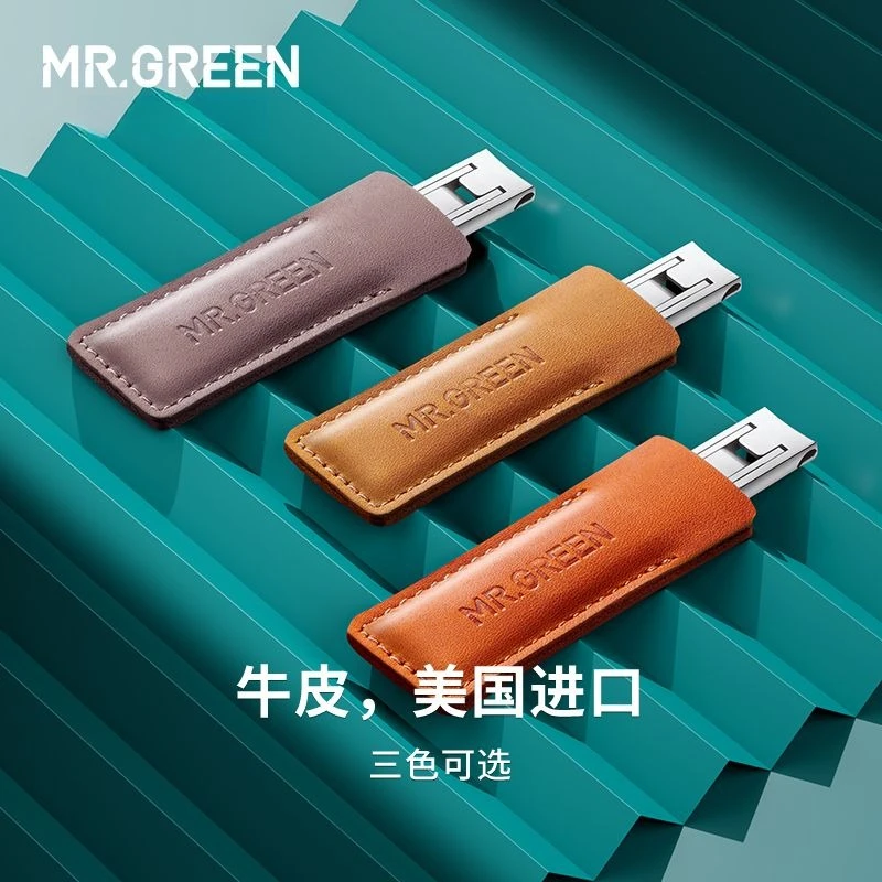 MR.GREEN 초박형 손톱깎이 독일 정밀 제조 기술 소가죽 커버가 있는 손톱..