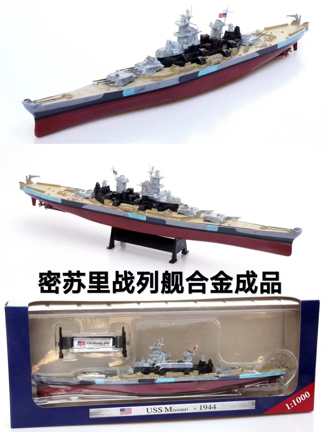 new-special-offer-die-cast-metal-uss-missouri-warship-decoration-static-finished-model-furniture-display-collection-military