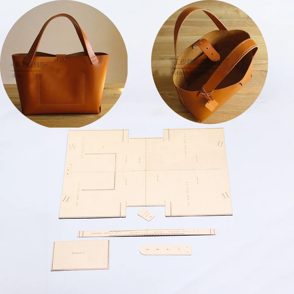 DIY 가죽 공예 핸드백 템플릿 재봉 패턴 22x17.5cm