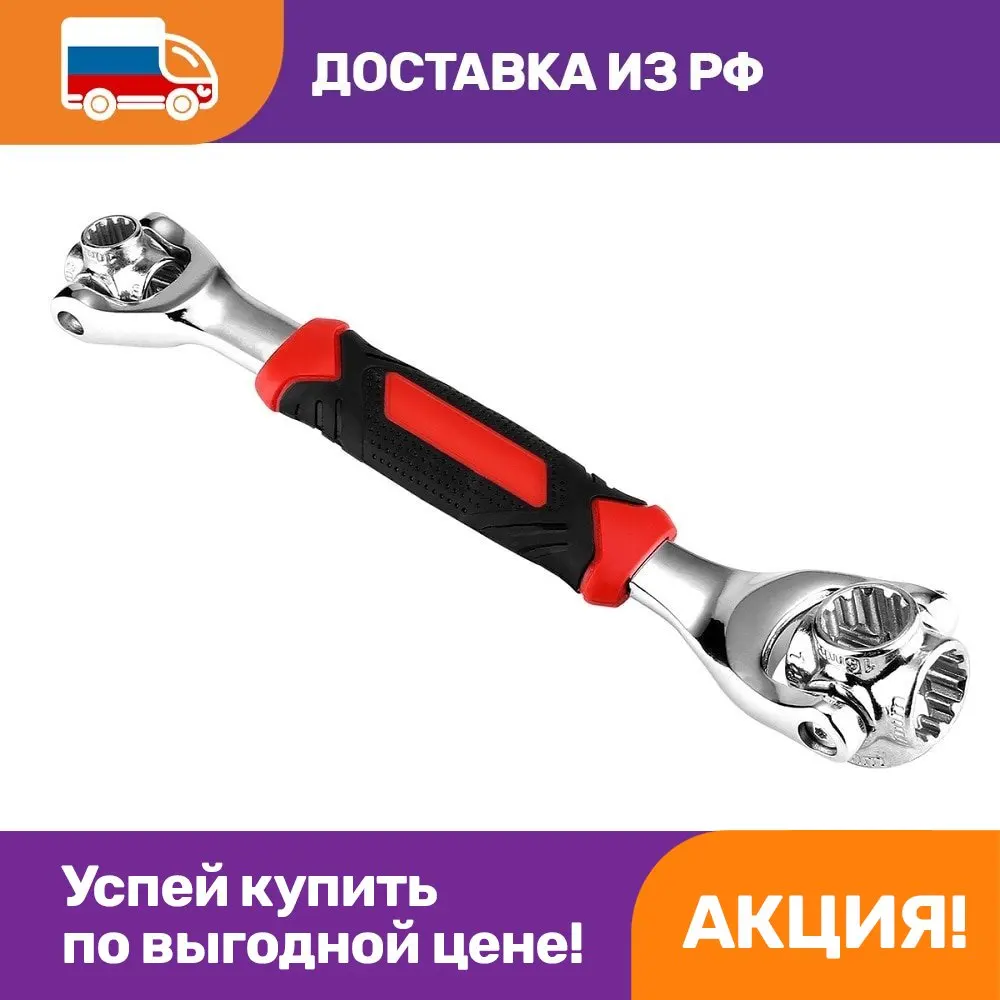 Универсальный ключ 48 в 1 Universal Tiger Wrench | Инструменты
