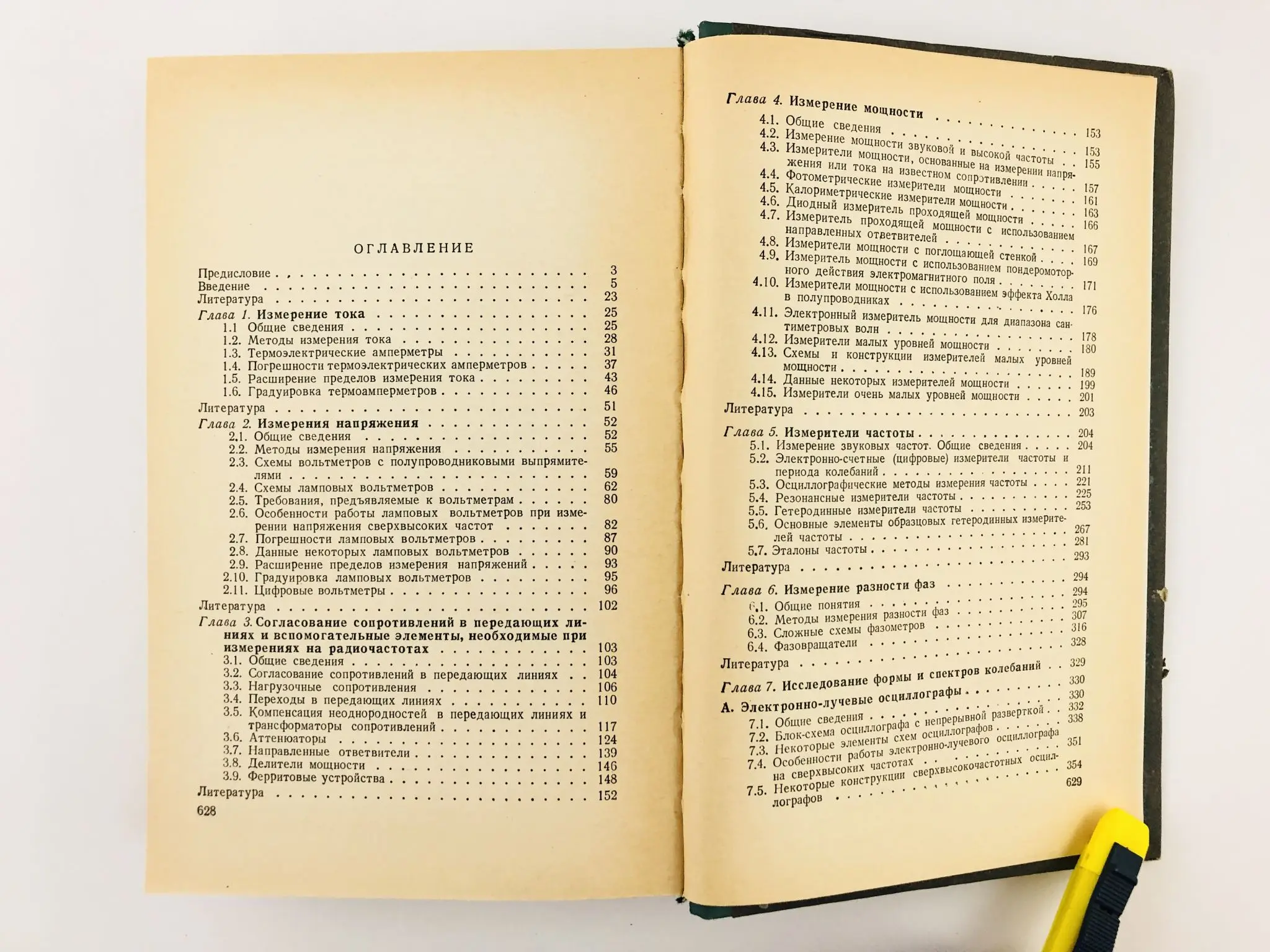 Радиотехнические Измерения. Валитов Р.А. 1963 Г. | AliExpress