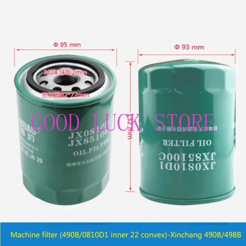 포크 리프트 액세서리 JX85100C 필터 카트리지 오일 그리드 기계 필터, Xinchaichang 490B/498B 용