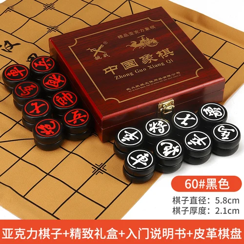 Chess Board Professional Chess Family Table Chinese Sacred