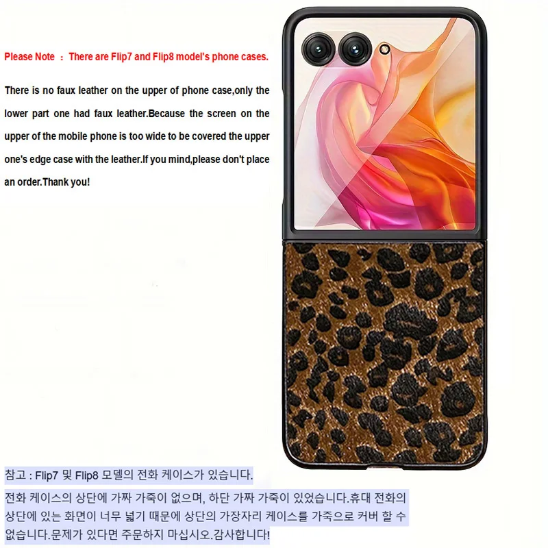 Elegant Leopard Print Plush Textured Phone Case - Vogue Hard Shockproof Cover