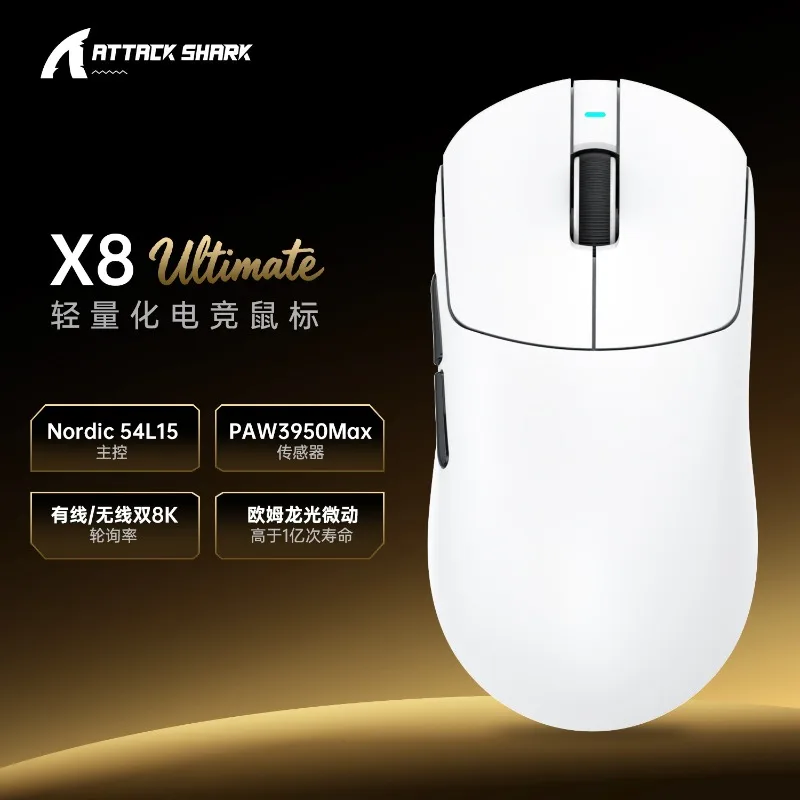 어택 샤크 X8 얼티밋 초경량 55g 트라이 모드 게이밍 마우스, 8000Hz, PixArt PAW3950MAX 센서, 42000 DPI, 750IPS,60G