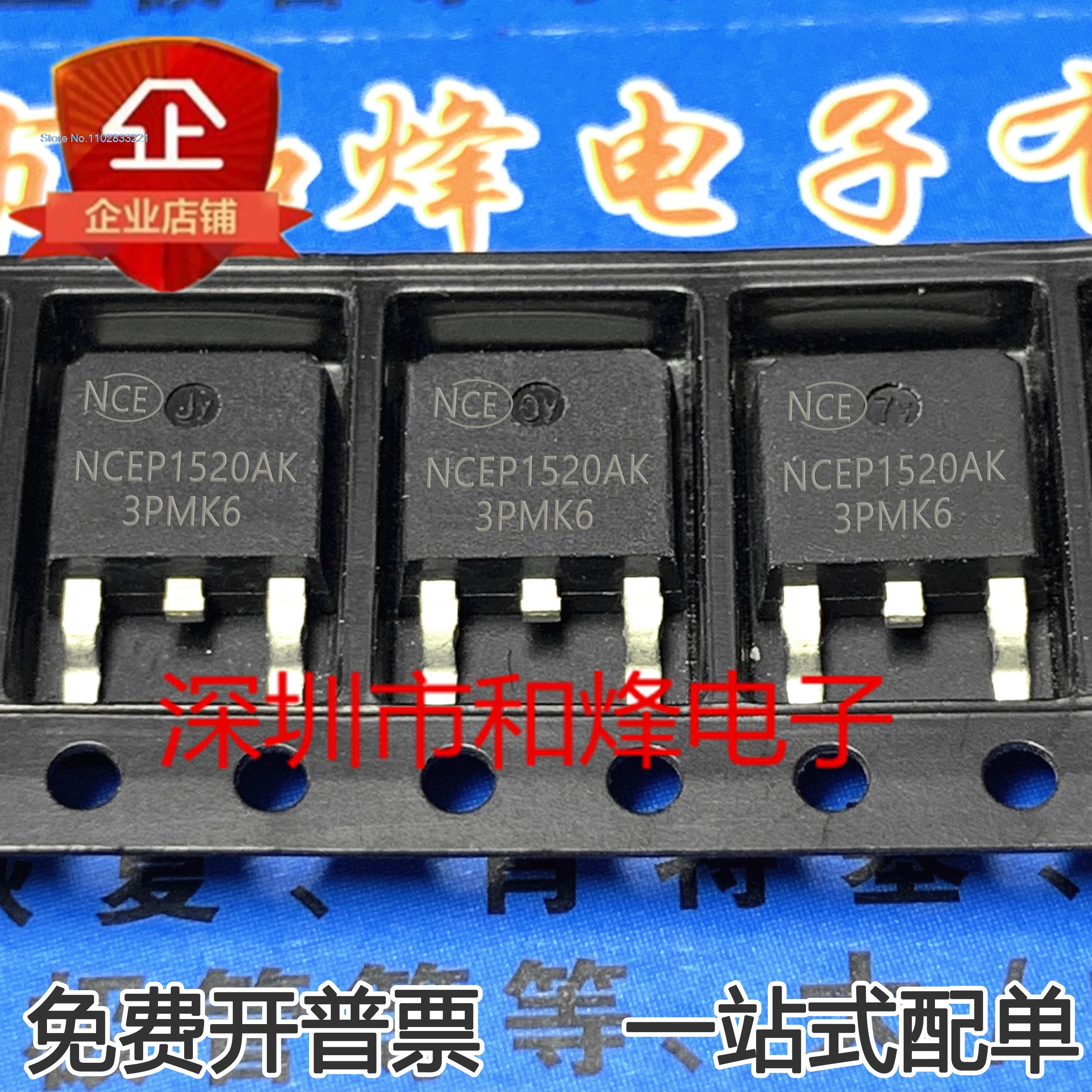 

（10PCS/LOT） NCEP1520AK MOS 150V 20A TO-252