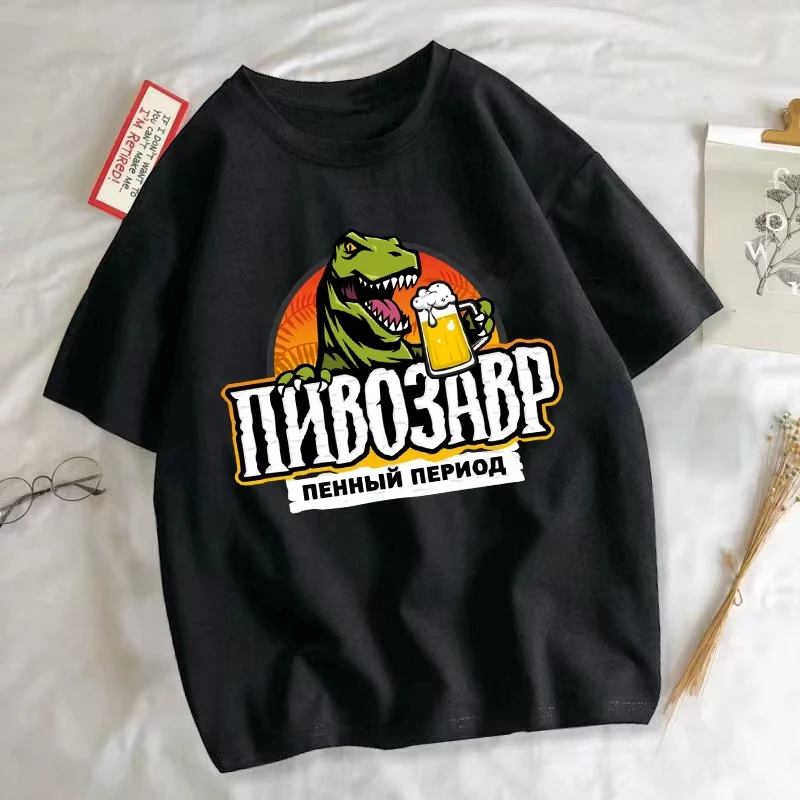 Lustiges Dinosaurier-T-Shirt mit Bier-Grafik, Unisex, Harajuku-Mode, Tierdruck-T-Shirt, tägliches, lässiges Kurzarm-T-Shirt für Herren – Detail 6