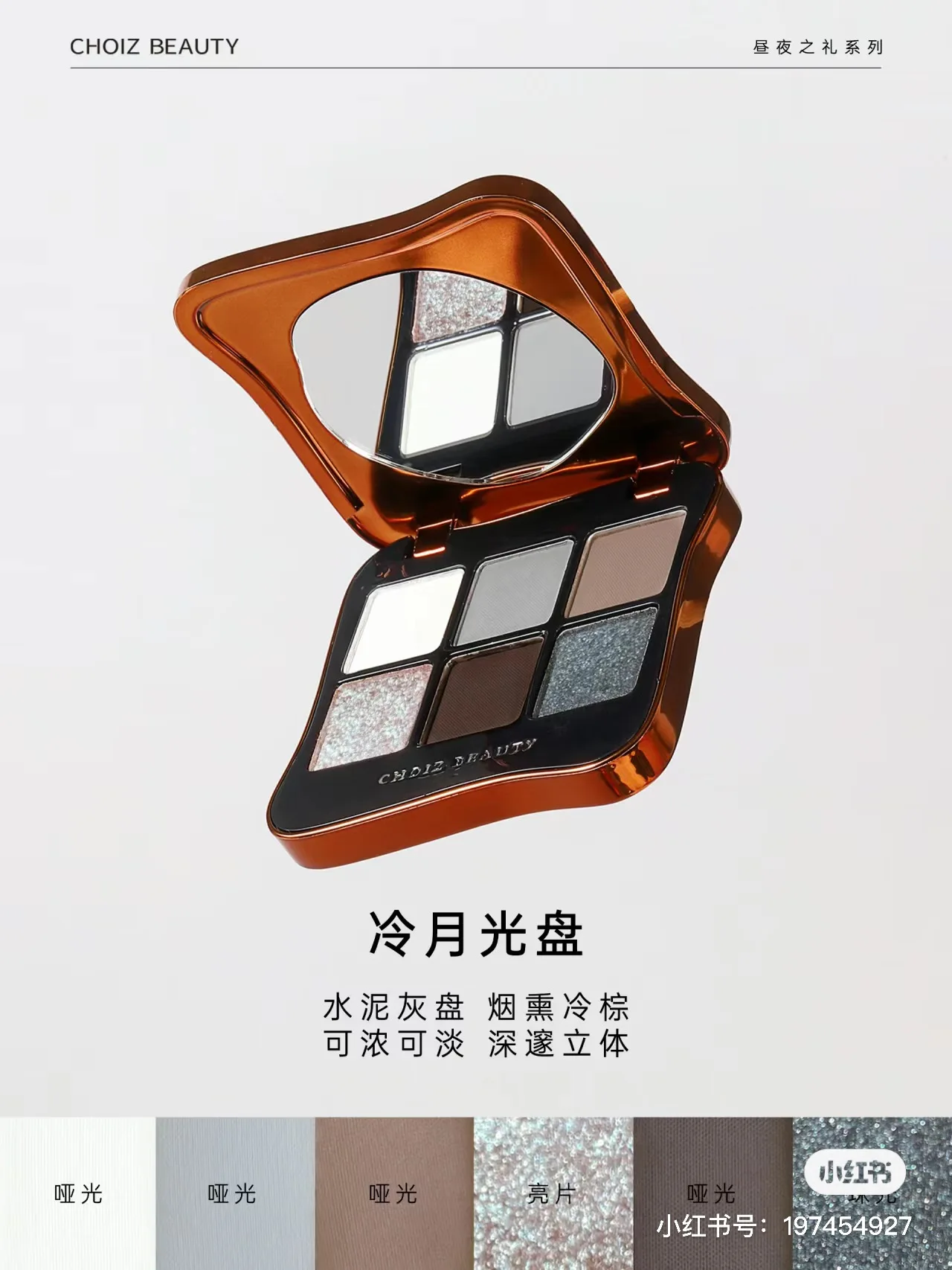 CHOIZ BEAUTY Insect 6 Color Eyeshadow Palette Chameleon Gloss Eye Shadow Makeup