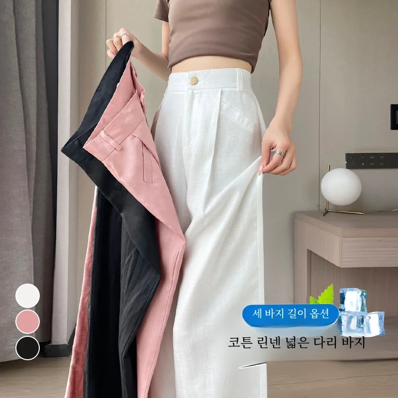 화이트 리넨 정장 바지 여성 여름 얇은 스타일 몸집이 작은 하이 웨이스트 루즈 피트 드레이프 태양 보호 냉각 얼음 실크 바지