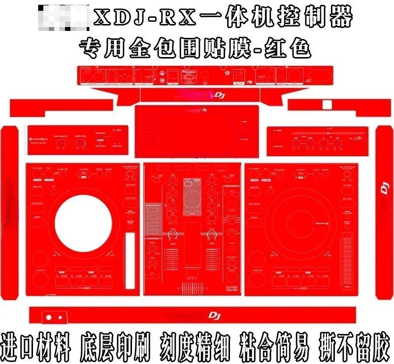 PVC self-adhesive film XDJ-RX skin all-in-one machine full surround sticker
