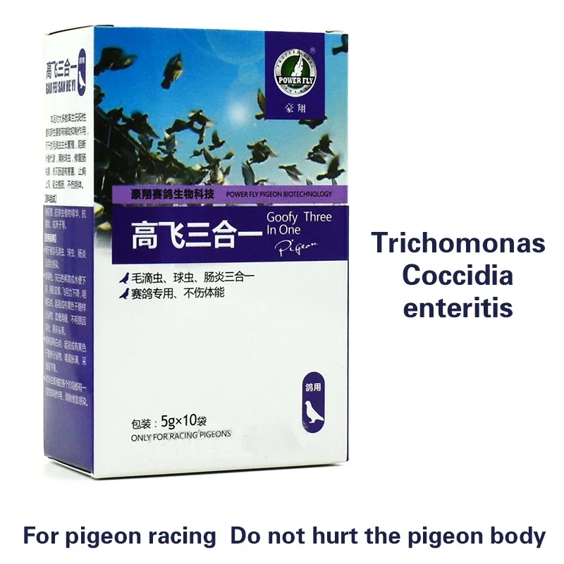 Pigeon Disease Treatment Three-in-one Homing Pigeon Racing Pigeon Trichomonas Coccidiosis Intestinal Diseases