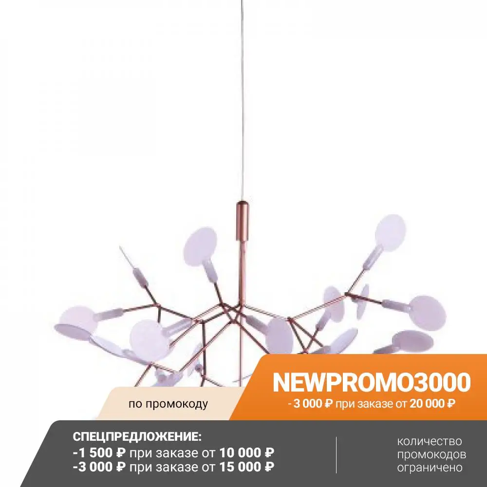 Подвесной светильник Loft it 9022-30 Heracleum | Лампы и освещение
