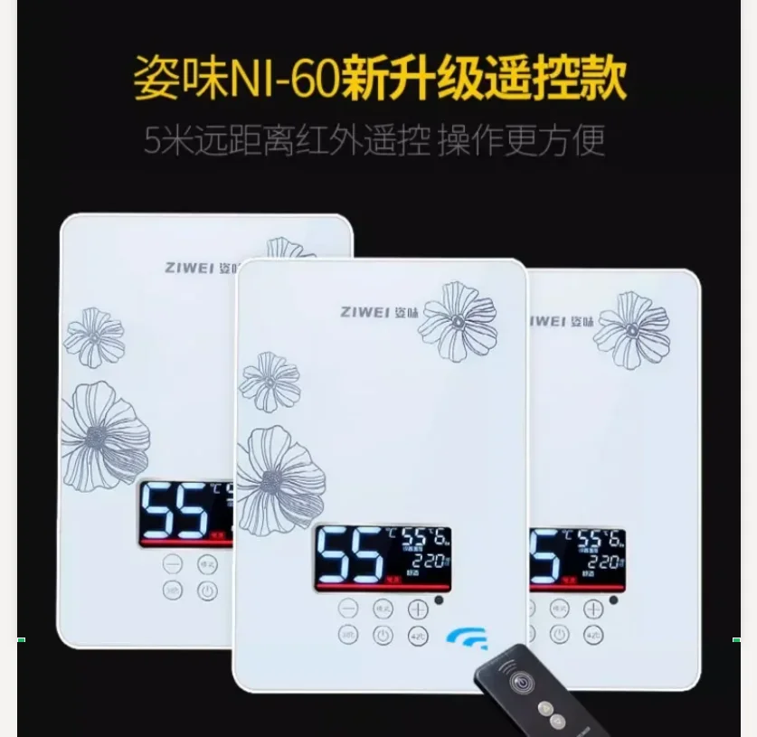 เครื่องทำน้ำอุ่นทันที 220V ZIVI ปรับอุณหภูมิได้ ให้ความร้อนคงที่ สำหรับใช้ในห้องน้ำและห้องครัว CBC 1