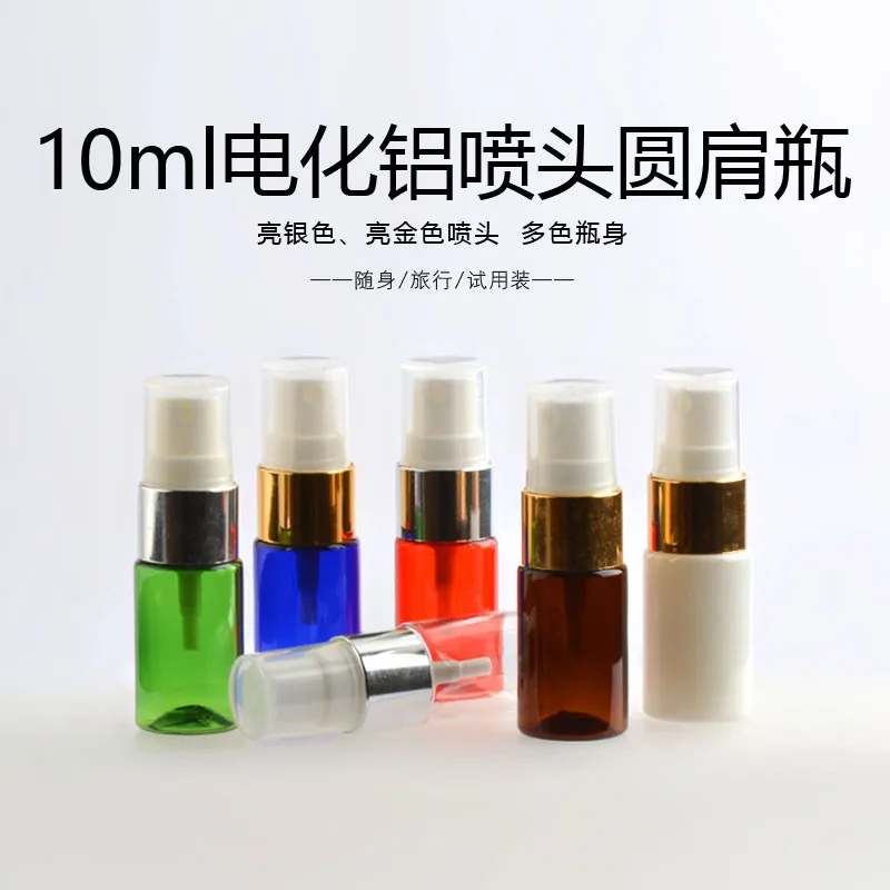 

160X 10ml Mini Colorful PET Lotion Bottle with Electroplated Gold Silver Spray Lid Empty Portable Cosmetic Containers Sample Jar