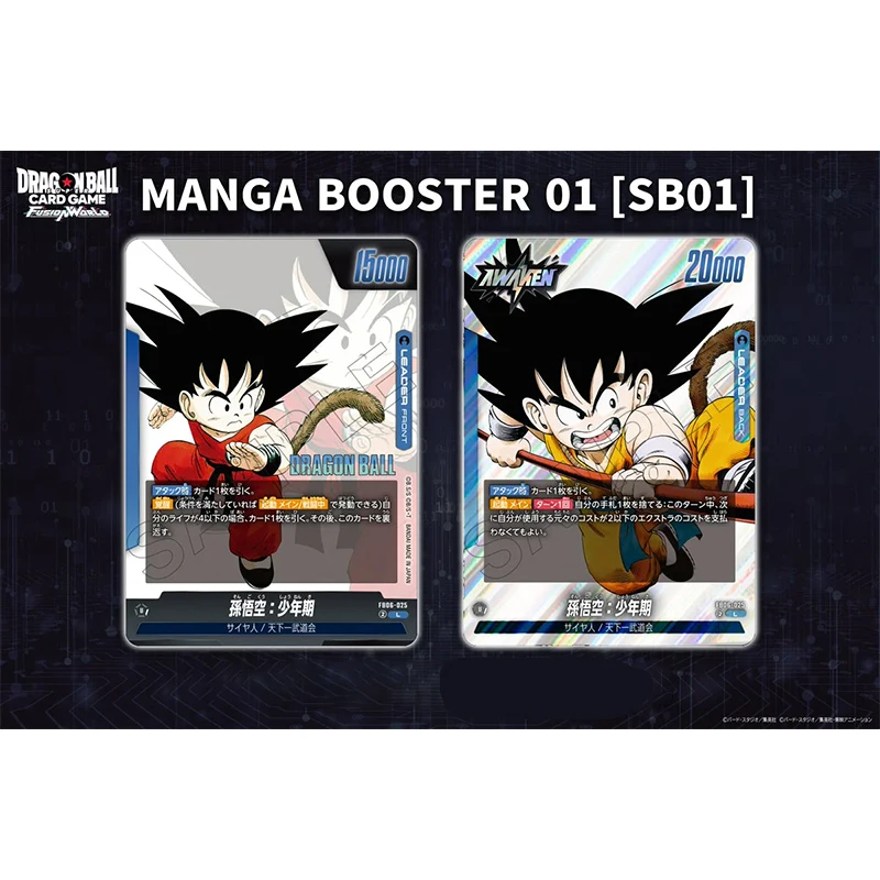 ドラゴンボールBOXを買うべき理由：2025新作BANDAI『Dragon Ball Super