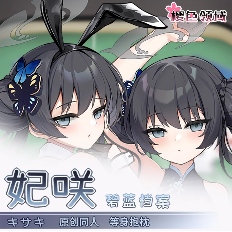 

Оригинальный Аниме Синий архив Ryuge Kisaki кролик девушка косплей дакимакура обнимающая подушка для тела