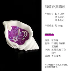 Aromatherapy Conch Candles - Home Fragrance & Decor with Plant Essential Oils (Pomegranate flower)