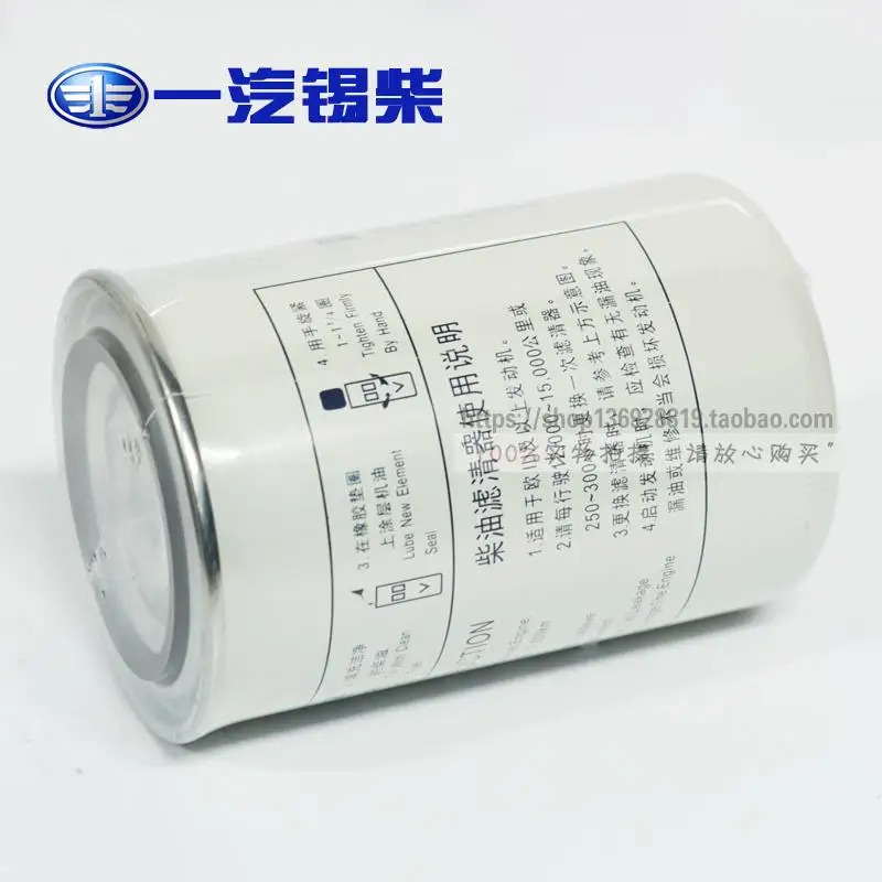 

Xichai 4DLD 6DL2 Series Awei Electronic Injection Series Engine Commonly Used Diesel Filter Element Diesel Filter Grid
