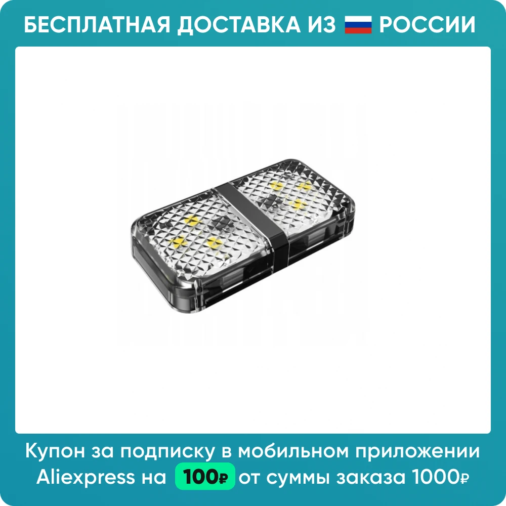 Baseus Door Open Warning Light Endurance24 Fr