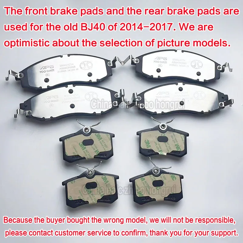 Car brake pads for baic Beijing Automotive SUV BJ40 BJ40L disc brake pads original quality wear-resistant durable