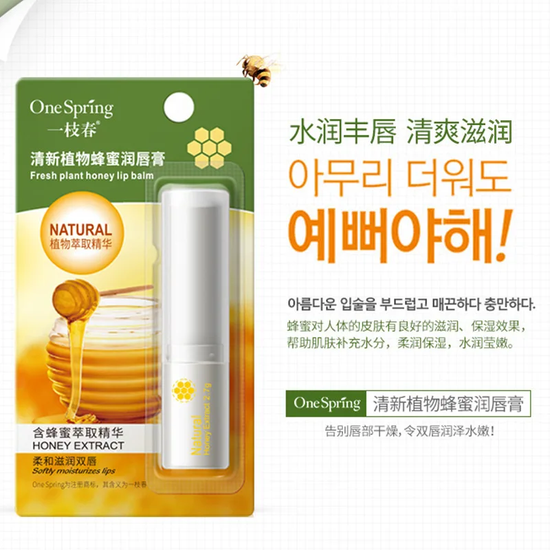 BIOAQUA Honey Lip Balm, Fresh Plant Lip Care, Hydrating, Moisturizing, Diluting Lip Lines