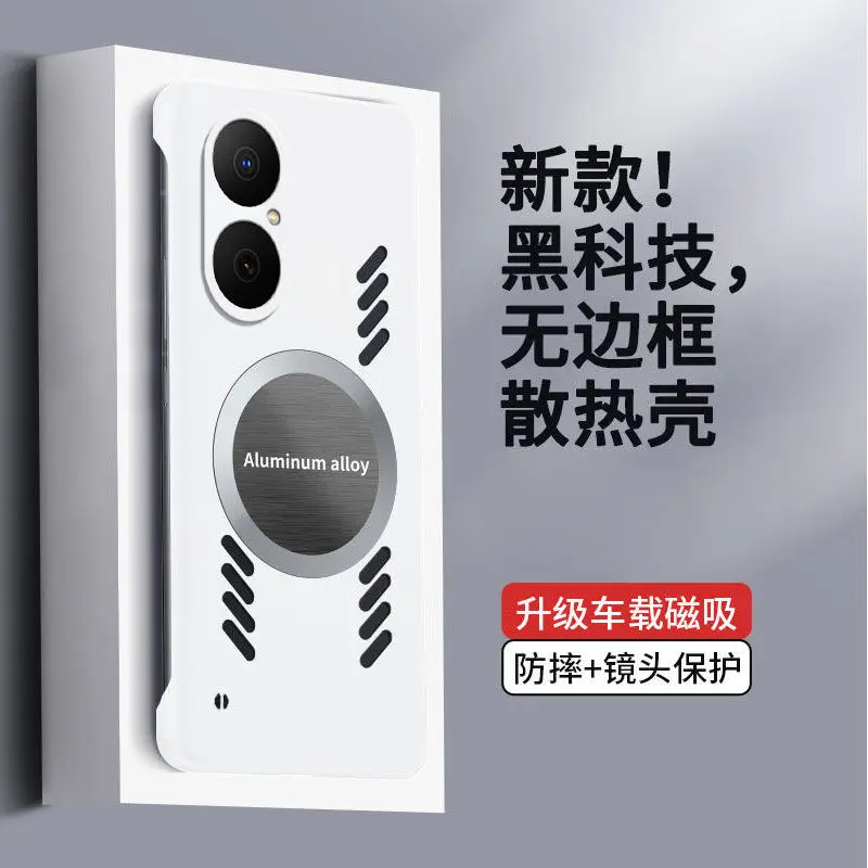 Luxury Magnetic Heat Dissipation Borderless Phone Case - Shockproof