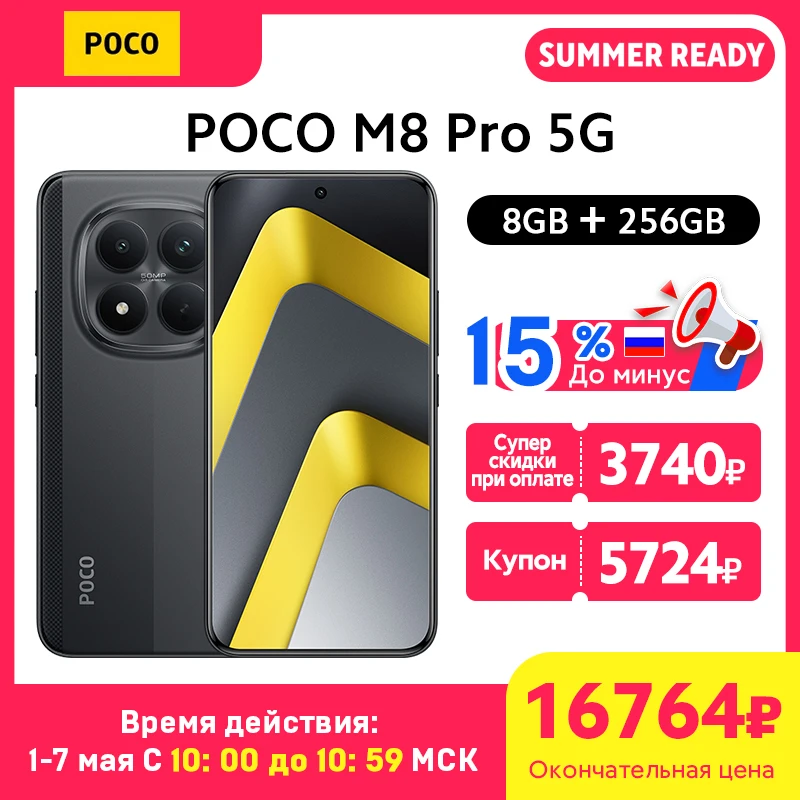 POCO M8 Pro 5G Smartphone Global Version Snapdragon 7s Gen 4 6.83