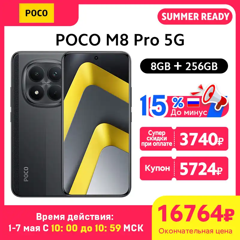 Newest POCO M8 Pro 5G Smartphone Global Version NFC Snapdragon® 7s