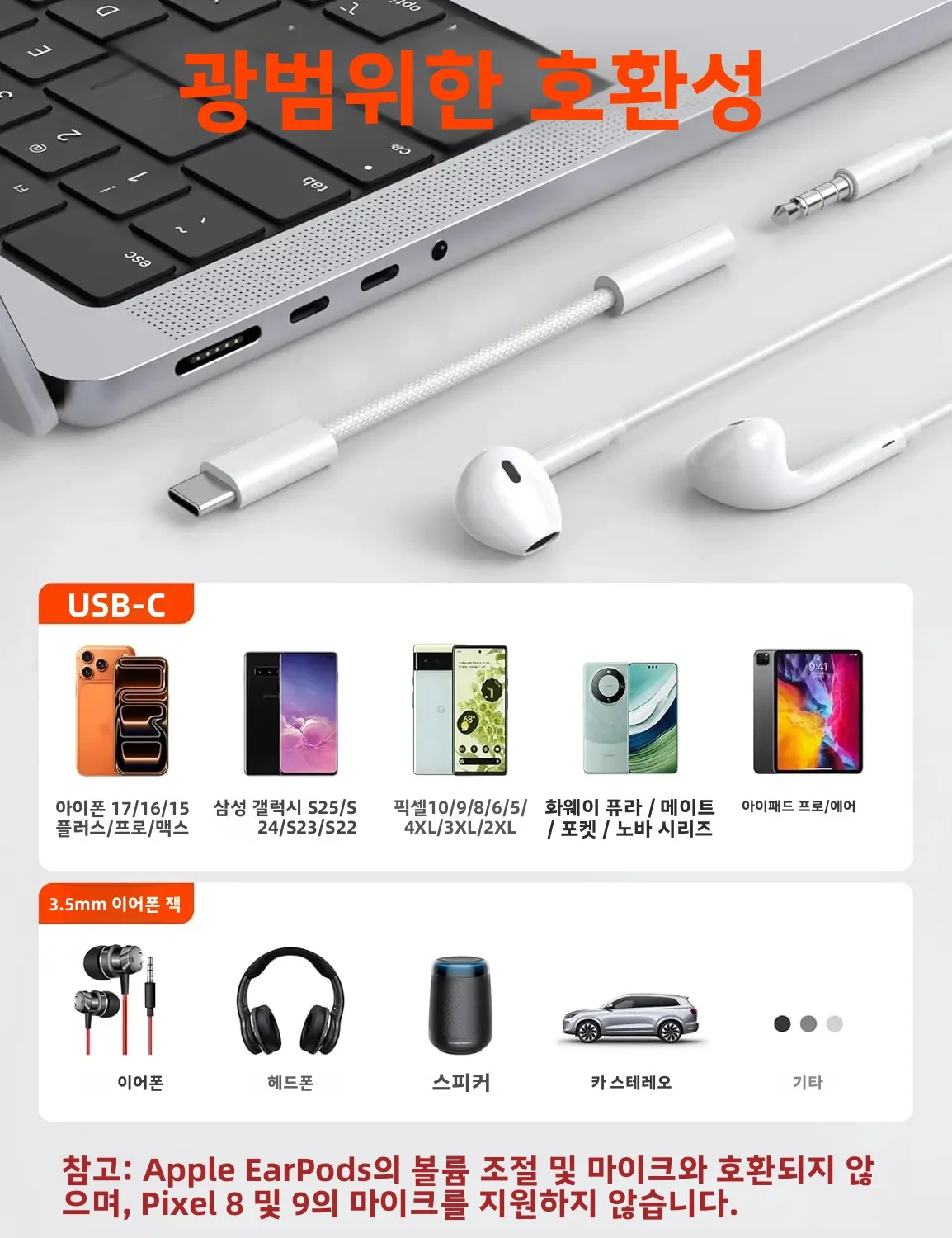휴대용 타입 C - 3.5mm 헤드폰 어댑터 이어폰 케이블 USB C - 3.5mm 동글 (휴대폰용)