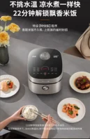 Joyoung Rice Cooker . 4L multifunctional cooker. Wood rice and express rice. Non-stick cooker. Flagship model 2